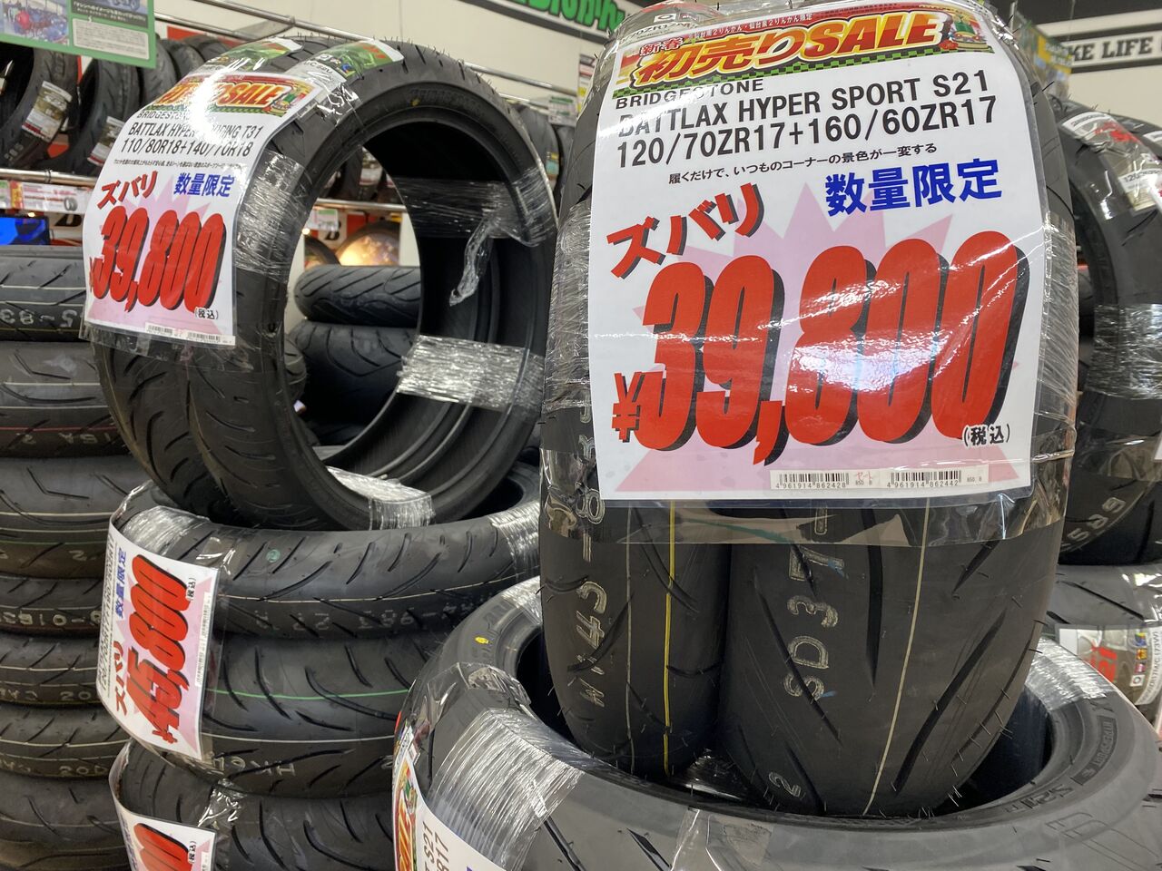 仙台初売り]2022年初売SALE【セットタイヤ】のご紹介！ : 2