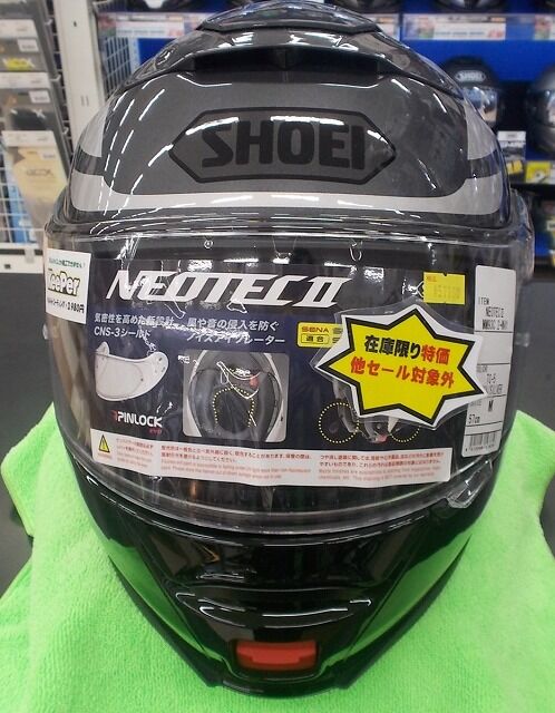 厚木2りんかん】SHOEI ネオテックⅡがセール中です : 2りんかんブログ