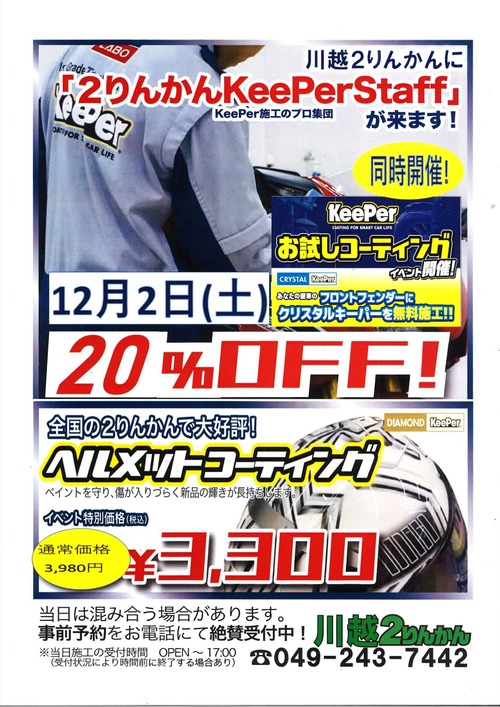 20231116145703_page-0001