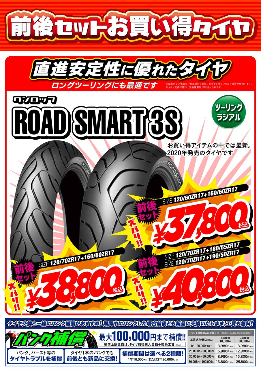 座間2りんかん】おすすめ前後タイヤセットのご紹介 : 2りんかんブログ