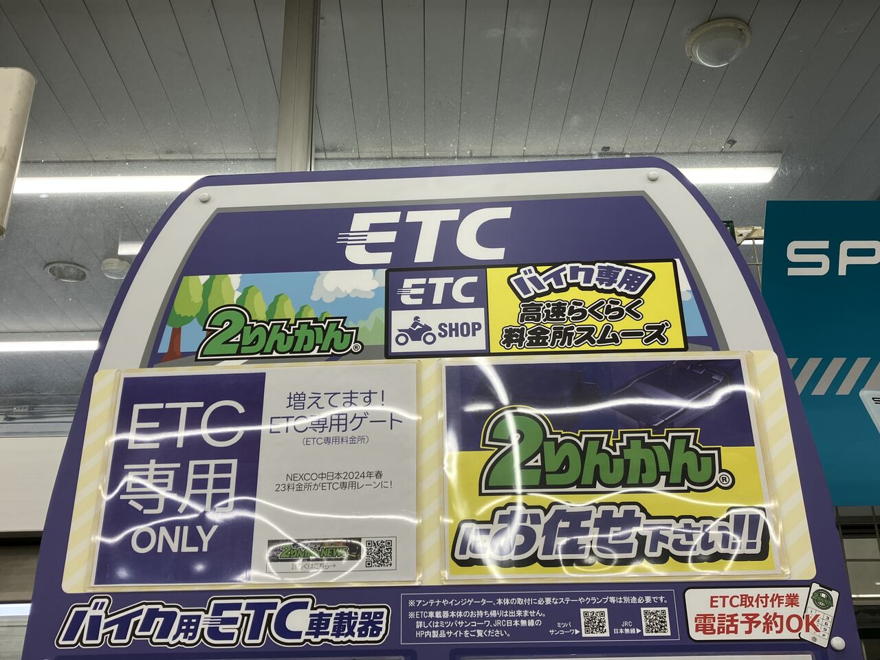 市原2りんかん】ETCがお得です！！ : 2りんかんブログ