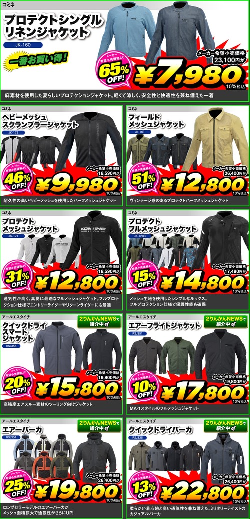 �����꡼�󥷥�å�_26-6-2026_103235_2rinkan.jp