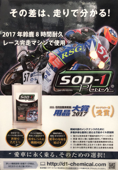 SOD-1