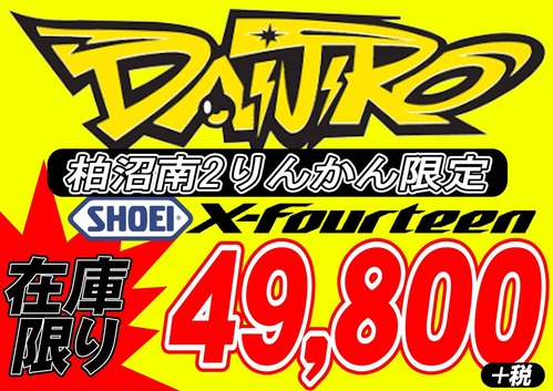 DAIJIRO-49800