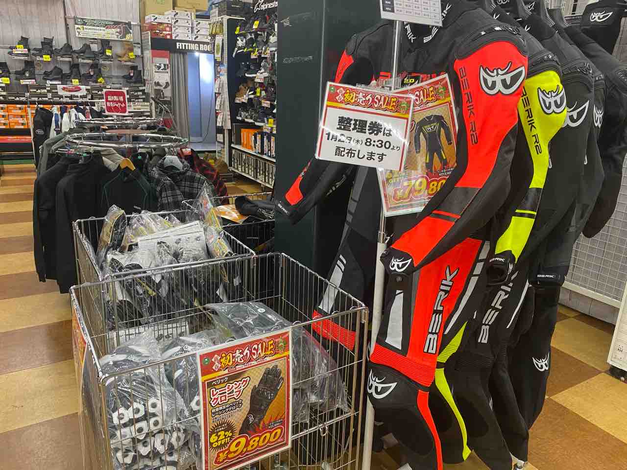 菊陽2りんかん】1月2日(木)～5日(日)！新春初売りセール開催