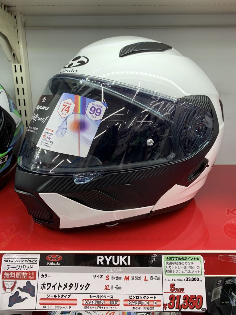 Ryuki 入荷しております ２りんかんブログ