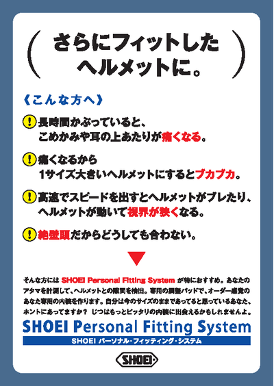 SHOEIPSF菊陽2りんかん