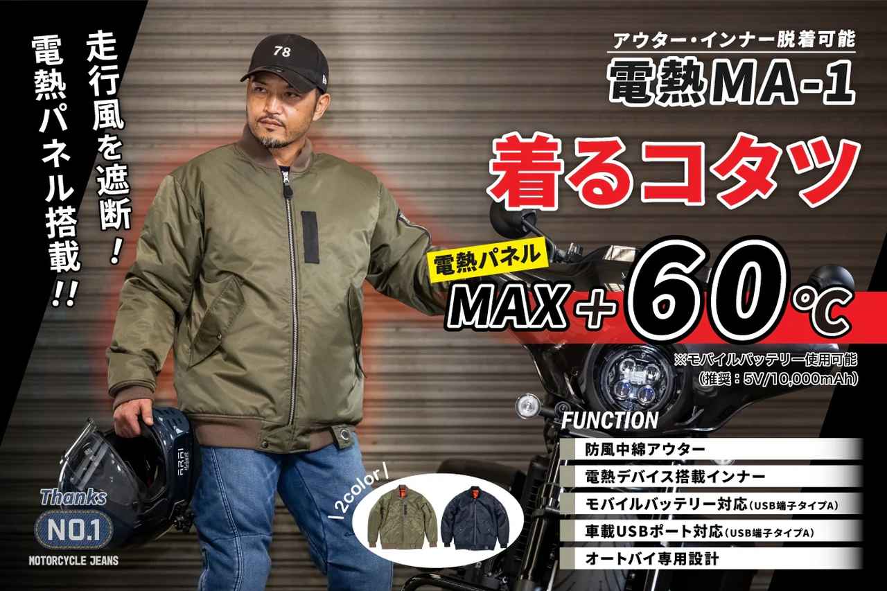 【新品未使用】バイク用電熱ジャケットMサイズ 平嶋夏海×カワサキ「Ninja ZX-25R SE KRT EDITION」【オートバイ女子部