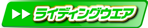 button_ride