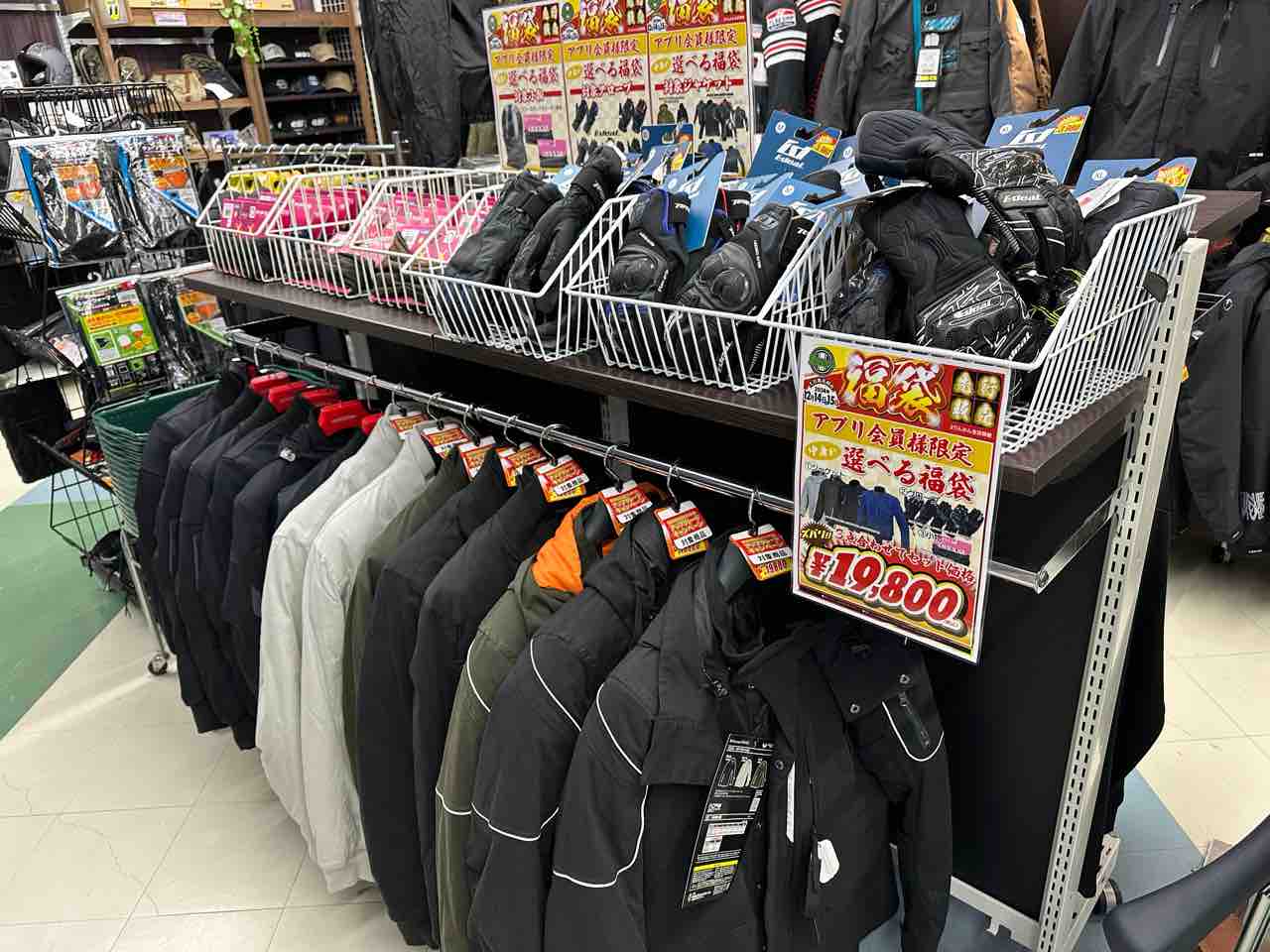 松山2りんかん】福袋の中身が選べます！！ : 2りんかんブログ