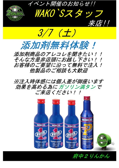 ２りんかんブログ 添加剤 Livedoor Blog ブログ