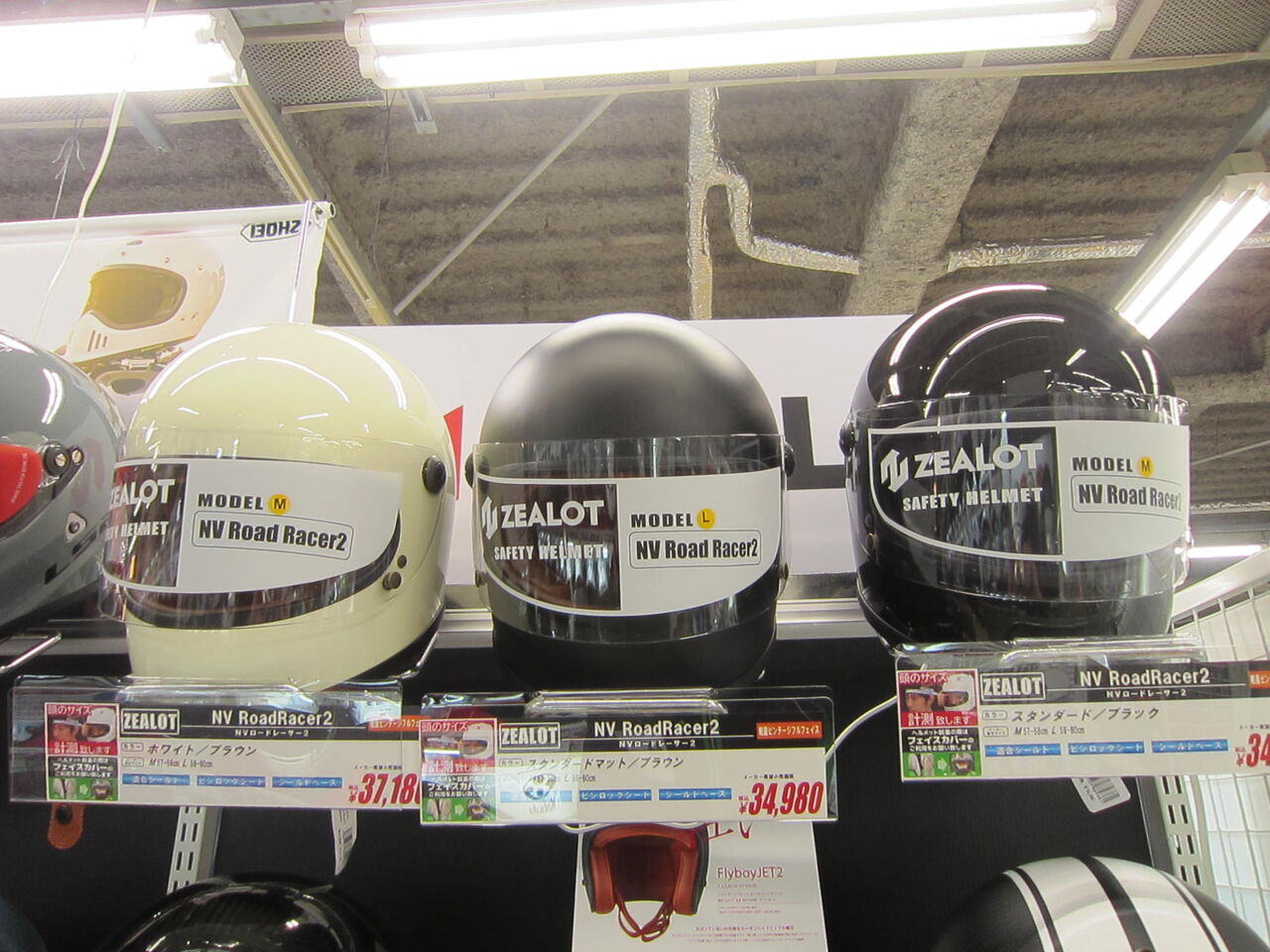 発売してないヘルメットも展示中 ジーロット : 2りんかんブログ