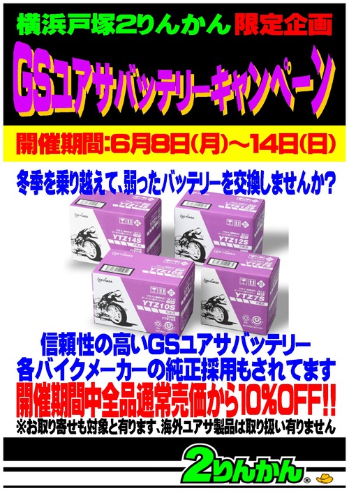 yuasa