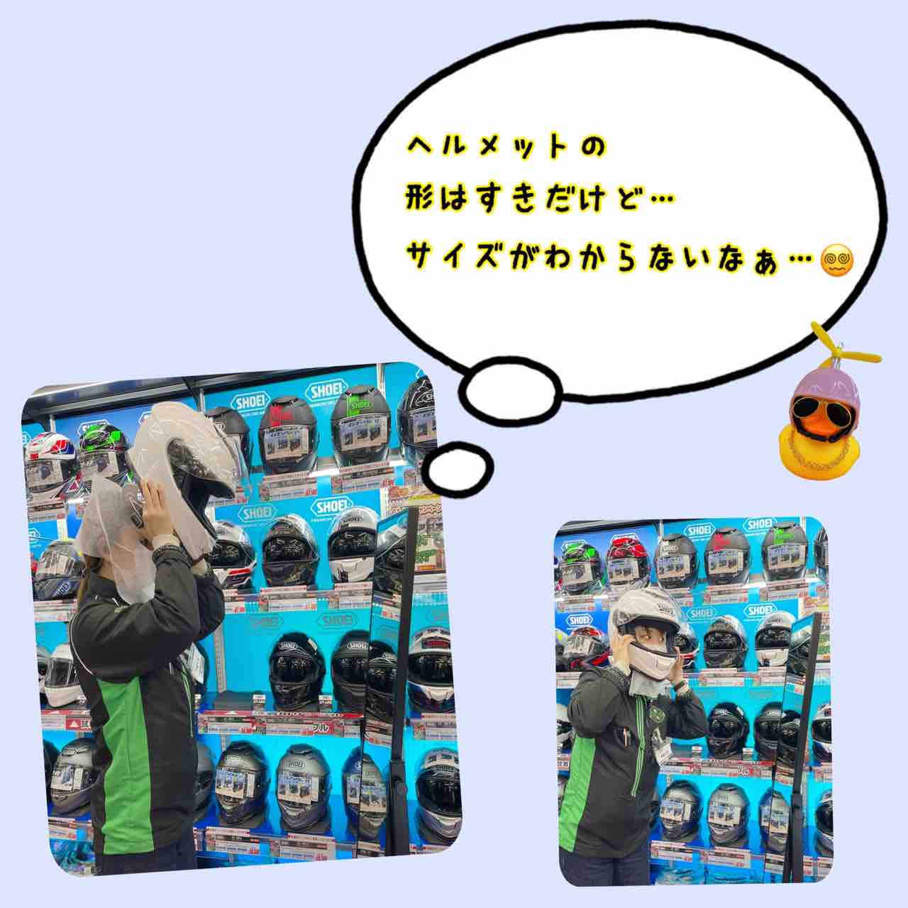 アヒル隊長😎ヘルメット選びの極意を学んだぞ😎 : 2りんかんブログ
