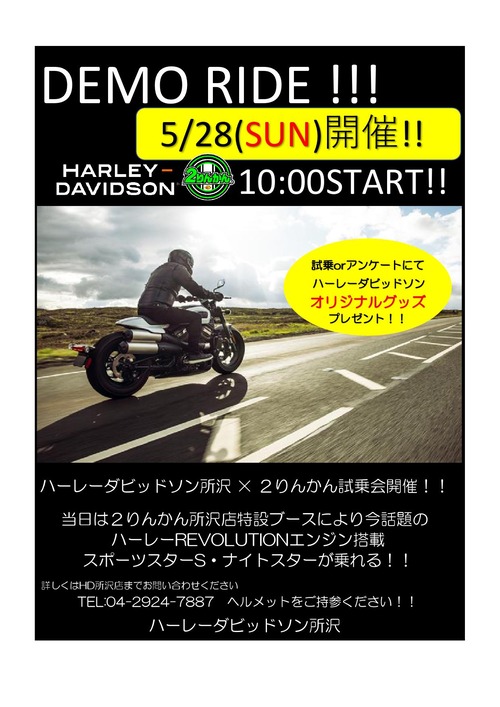 2023.5.282りんかんデモ_000001