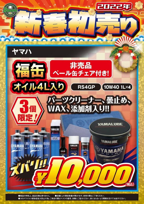 A4POP_YAMAHA½¤_page-0001