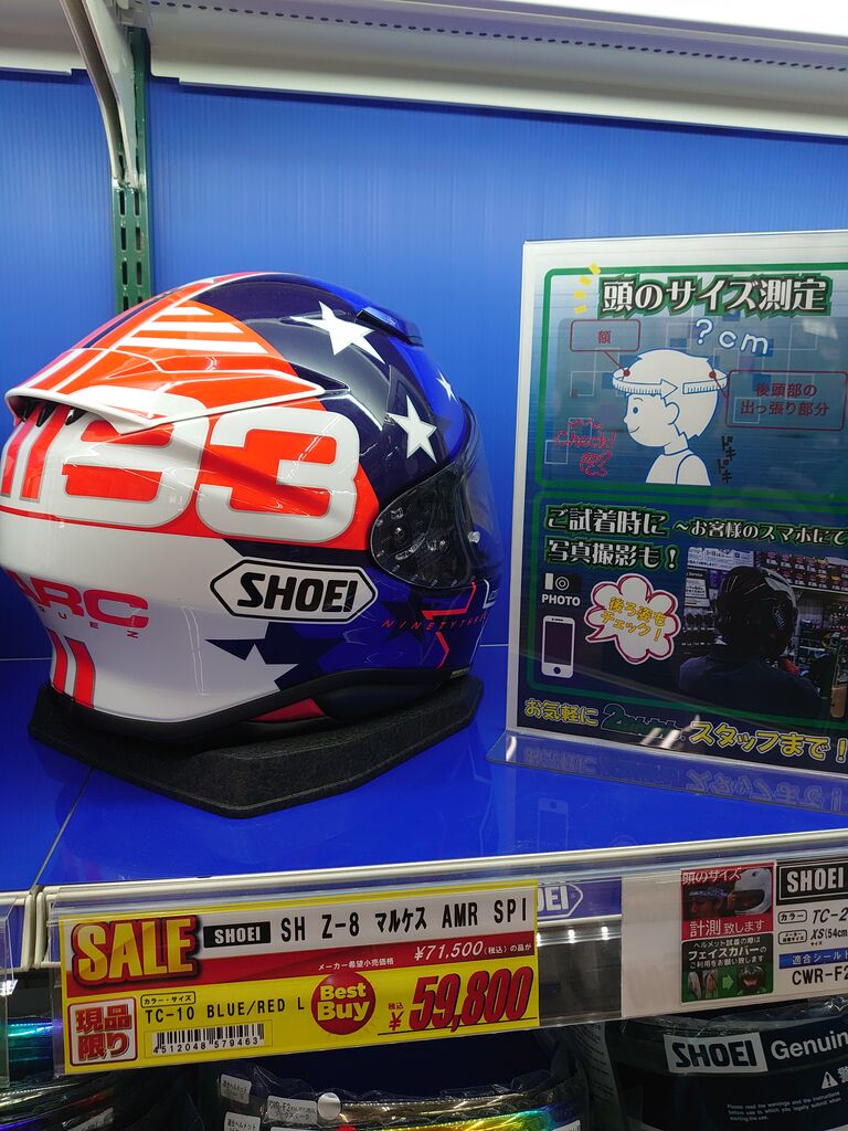 小田原2りんかん】SHOEI Z-8 マルケス AMR SP1が