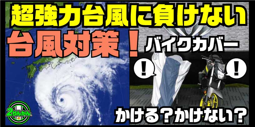 台風クラブ (バンド)