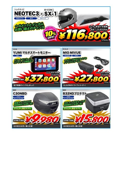 �ߤΤ�˫��RIDE�ե���_web���� (1)_page-0002