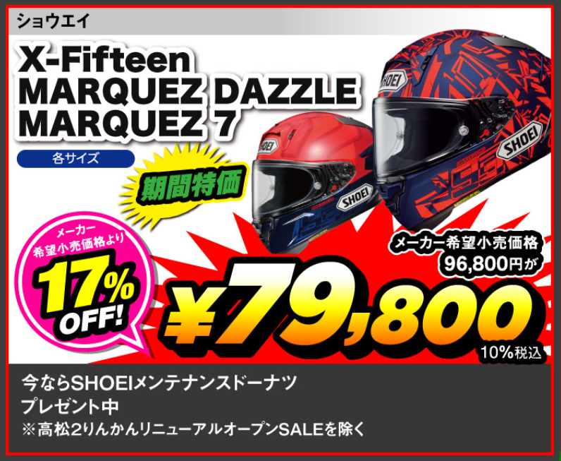 草津2りんかんブログ更新】7/6(土)7(日)ガレージセール開催決定