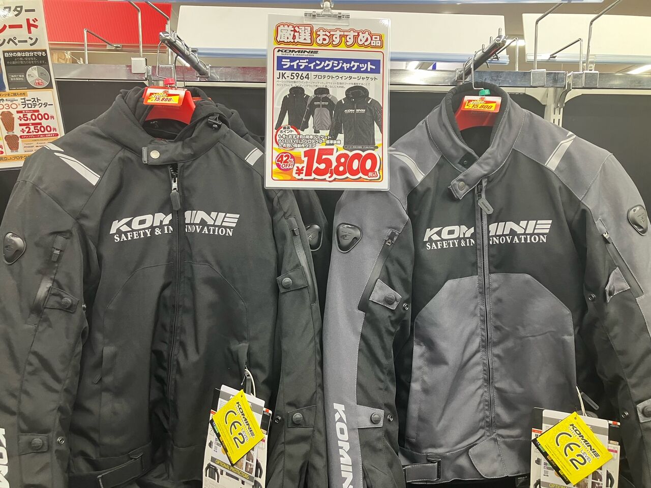 足立2りんかん】コミネ製秋冬ジャケット、今がお買い得 : 2