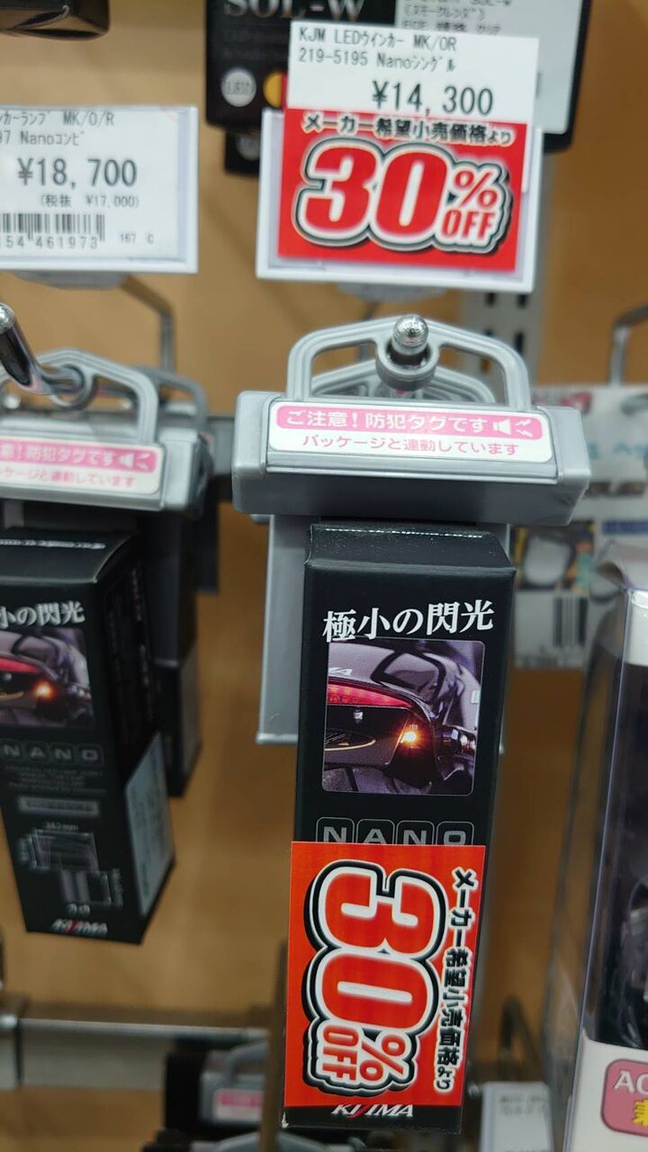 KIJIMA NANOウインカーがお買い得 : 2りんかんブログ