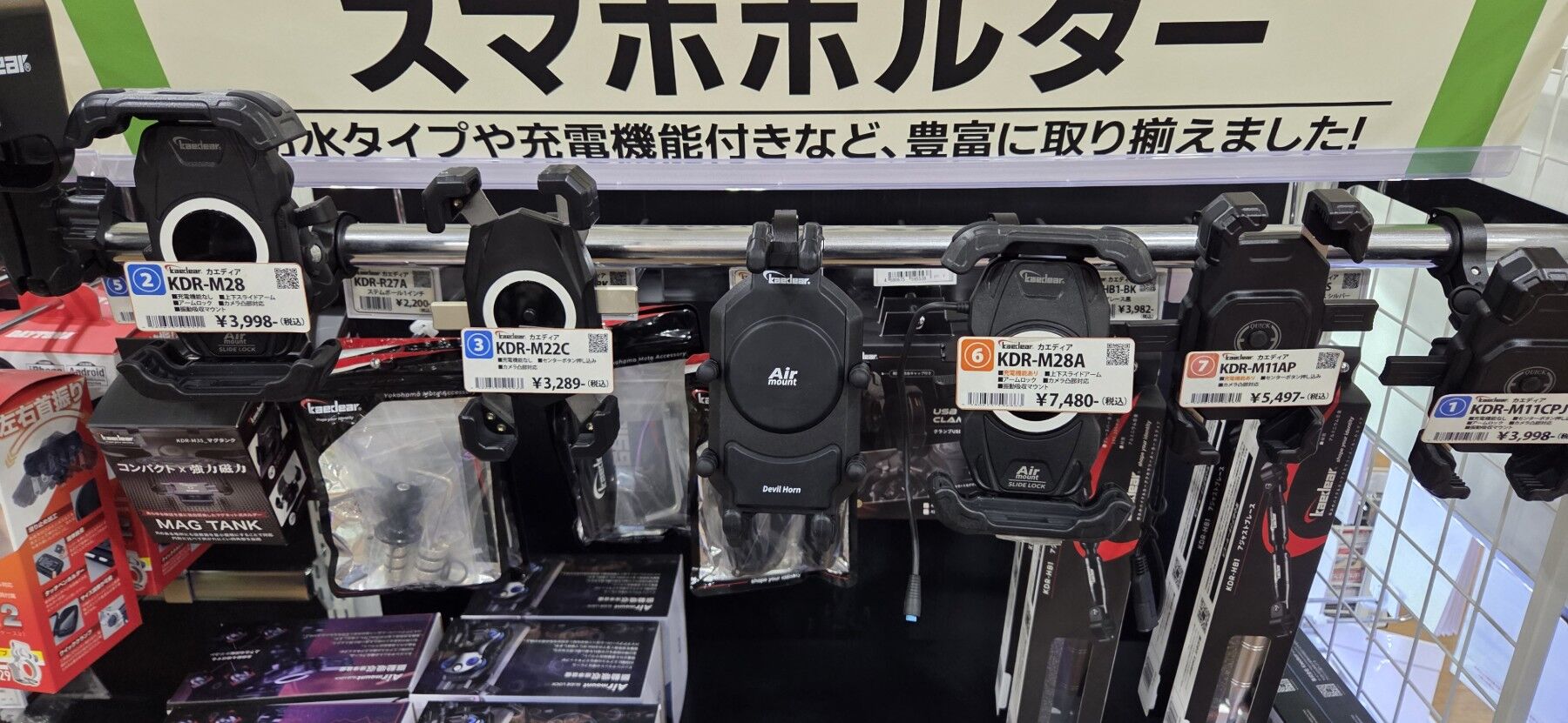 広島舟入2りんかん】スマホホルダーKaedearあります！ : 2りんかんブログ