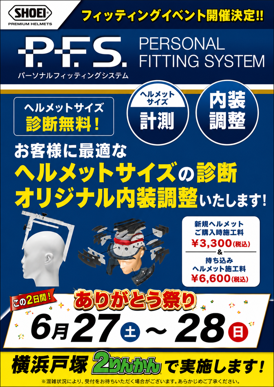 カメリアさん専用ページ 横浜戸塚2りんかん】『ありがとう祭り』大・開・催(^_-)-☆ : 2