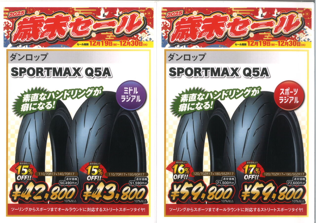 引退　年末まで値下げ FINAL SALE開催／ MAX70%OFF✨ セールアイテム最終値下げ！ 更にお得に