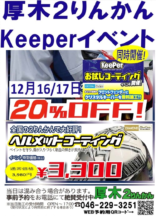 keeper1216(1)
