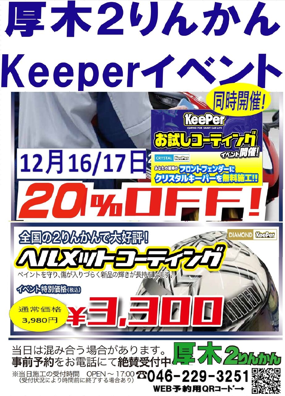 厚木２りんかん】セルフ洗車 30分 550円税込 : ２りんかんブログ