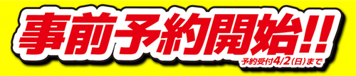 04_ETC助成キャンペーン|2りんかん-1024x222