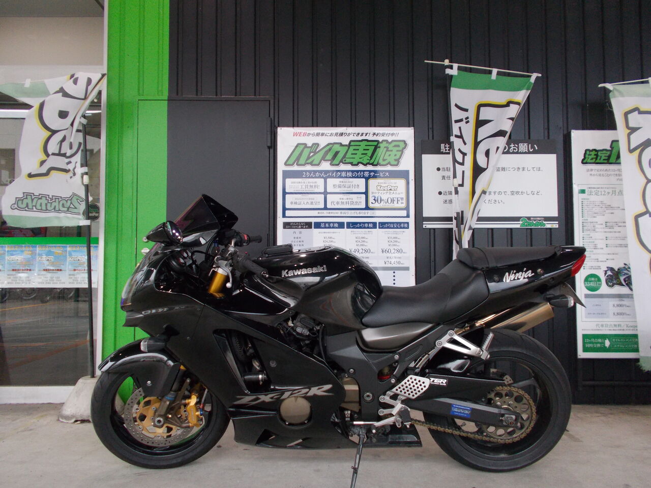 車検 KAWASAKI ZX-12R : 2りんかんブログ