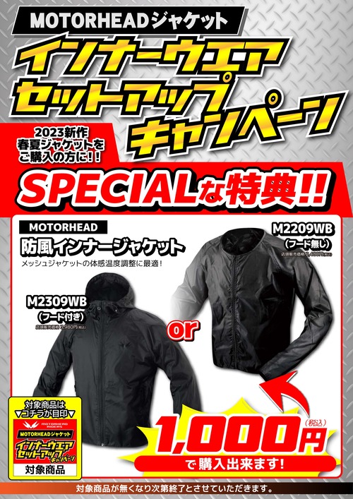 インナーセットアップCP_MH_A3_23y03 (2)_page-0001