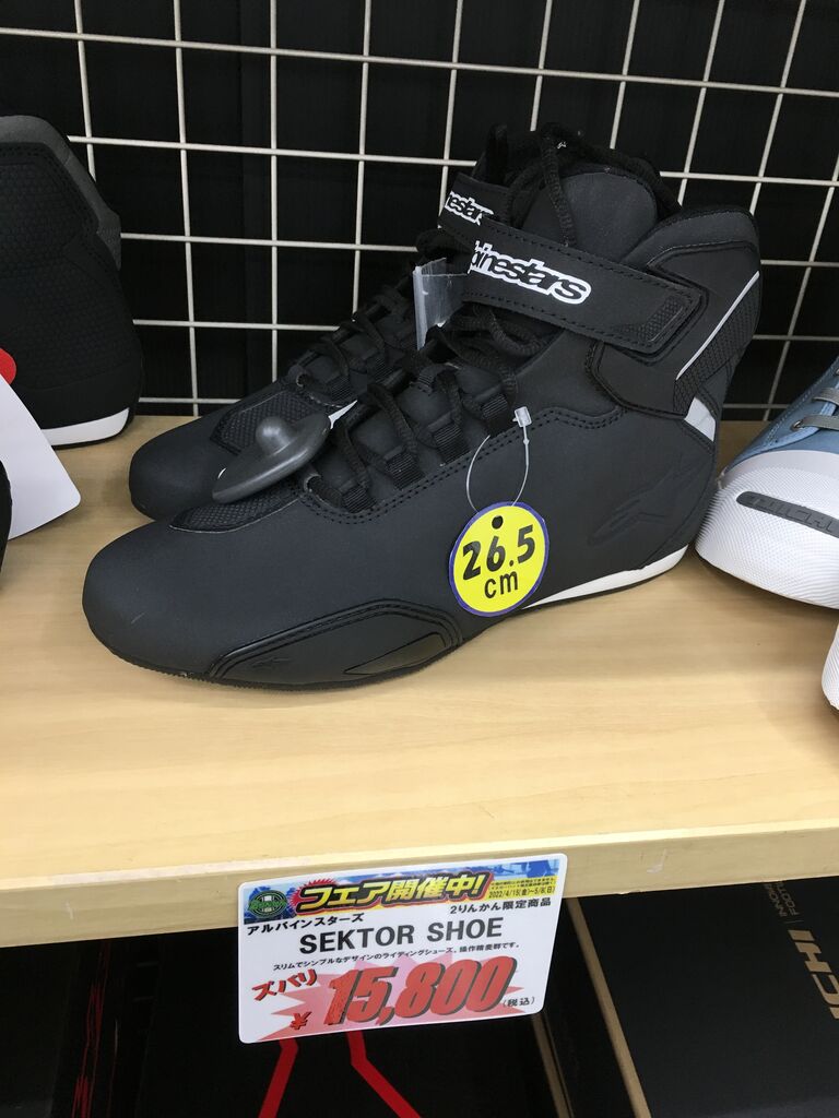 お買い得ライディングシューズ② : 2りんかんブログ