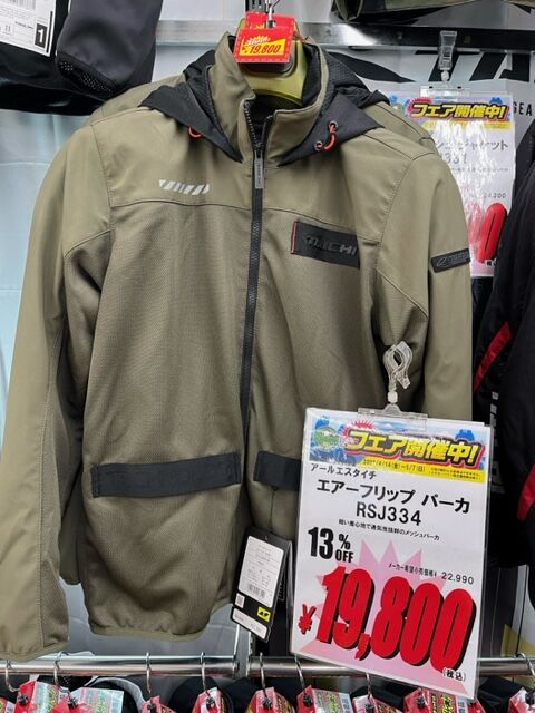 RSタイチ！メッシュジャケット！美品 ad91a6d5-s.jpg