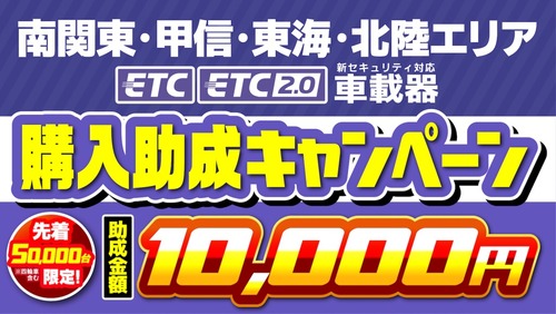 ETC½õÀ®¥¥ã¥ó¥Ú¡¼¥ó