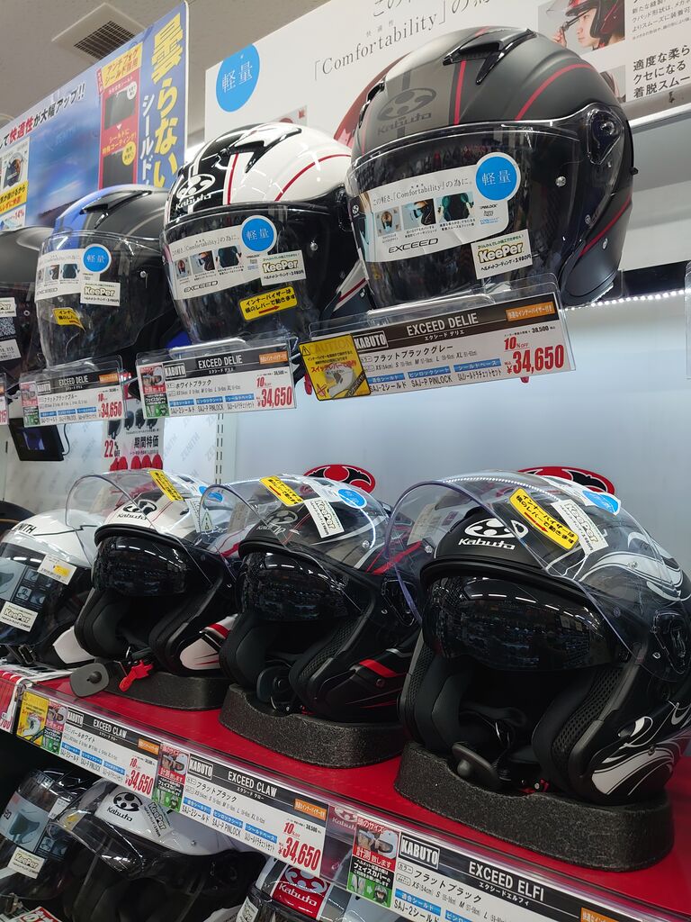厚木2りんかん】軽量!!OGK kabuto EXCEED ジェットヘルメット 厚木2りんかん】軽量!!OGK kabuto EXCEED ジェットヘルメット