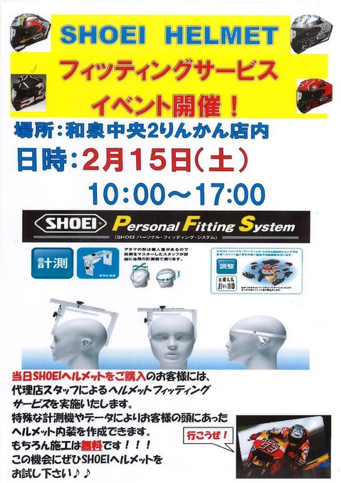 SHOEI¥¤¥Ù¥ó¥È