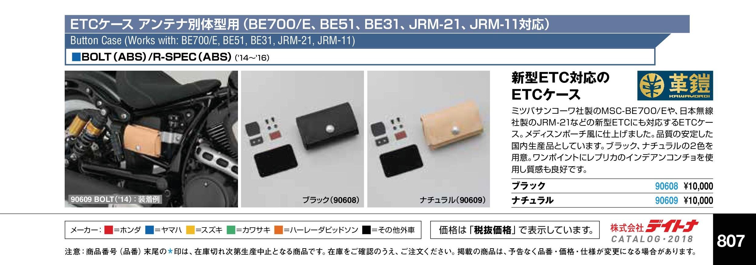 catalog2018_model04
