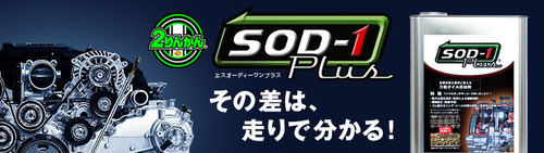 sod-1plus_banner_780x220