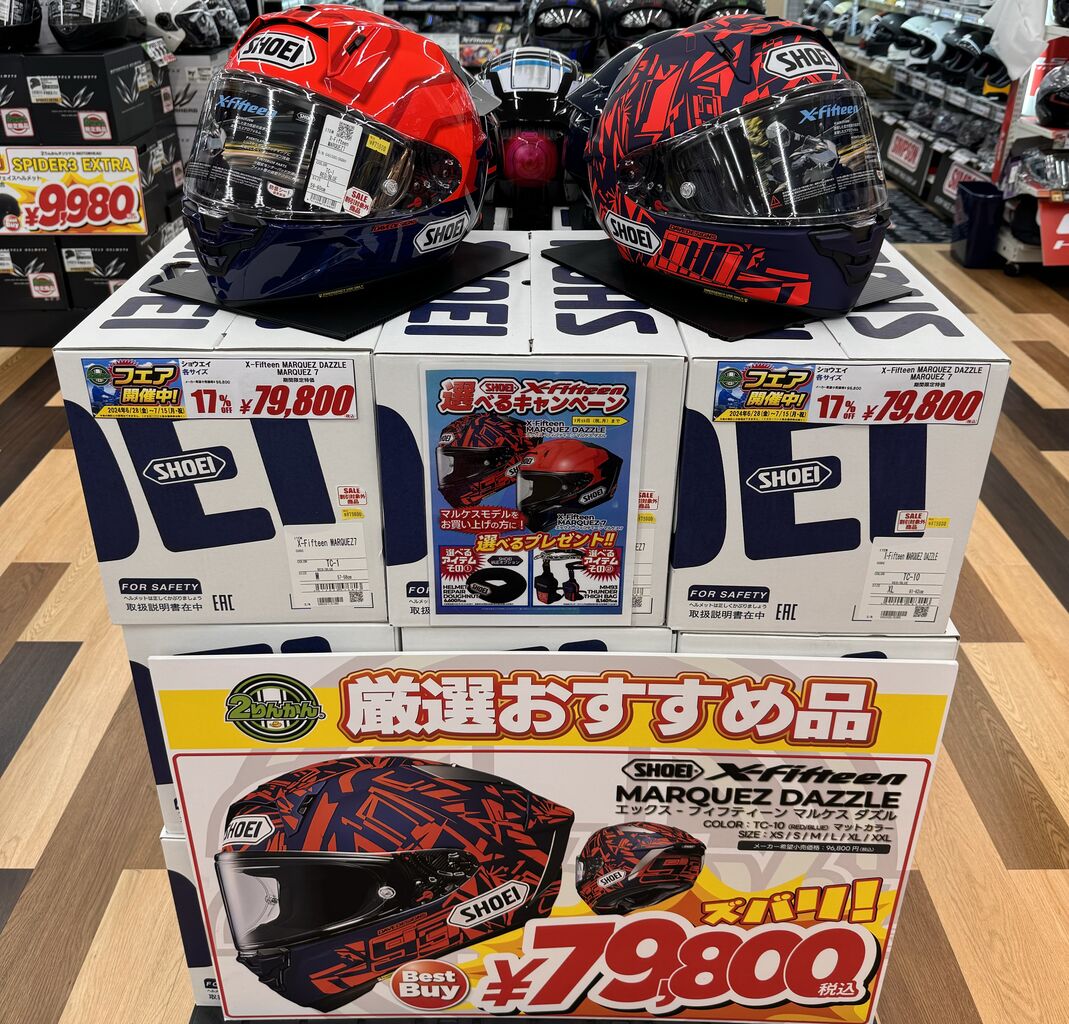 岐阜2りんかん】超お買い得！SHOEI最高峰ヘルメット : 2