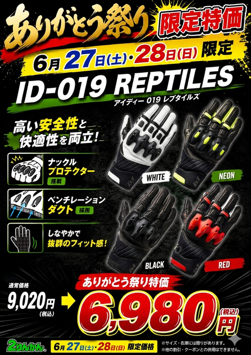 ID-019