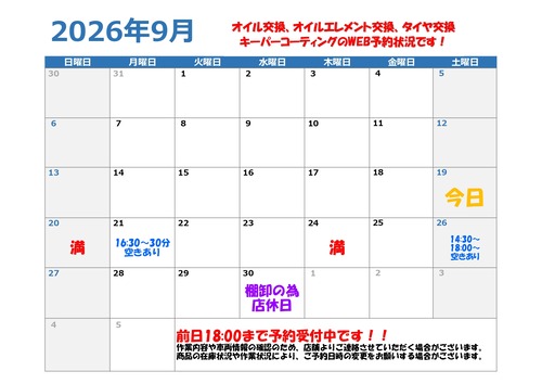 2026.09.19オイル_page-0001