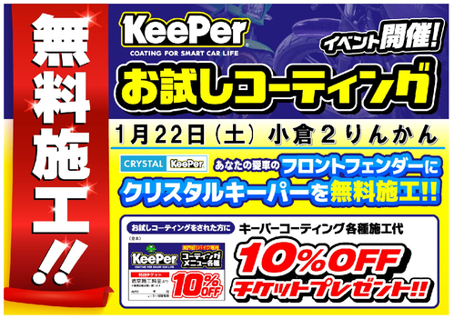 2022.1�����ѡ������ƥ��󥰥����ڤ�