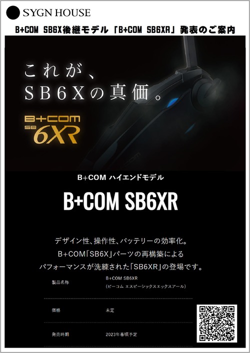 SB6XR_Release