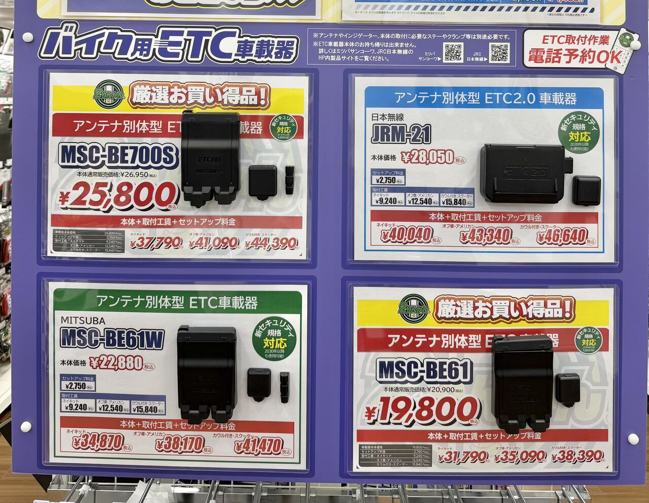 2026年！ETC助成キャンペーン！ : 2りんかんブログ
