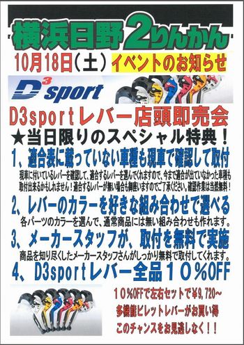 D3POP