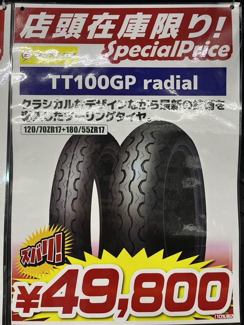 TT100GP_radi