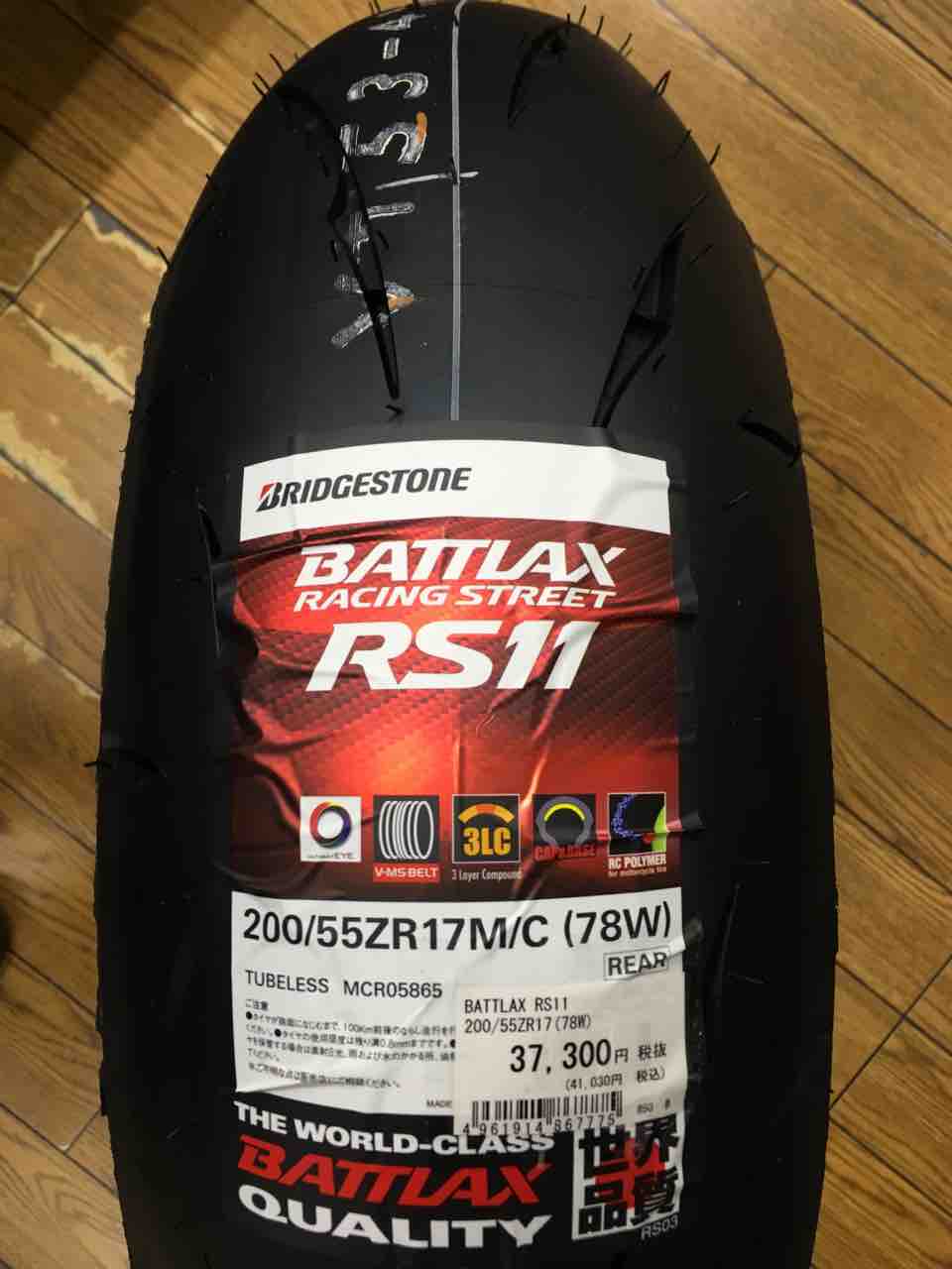 ブリヂストンRS11 120-70-17 200-55-17 ブリヂストンR11-120-70-17200